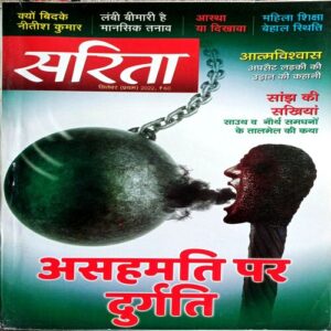 Sarita (Sept 1st 2022)