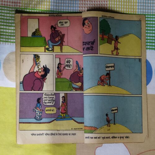 RAMAN KA MURGEE (FRONT COVER UPPER SIDE LITTLE CUT AND RIGHT SIDE LITTLE CUT AND BACK COVER IS MESSING )