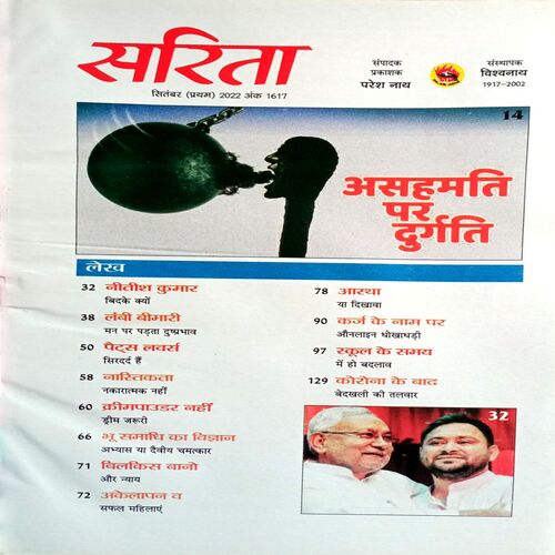 Sarita (Sept 1st 2022)