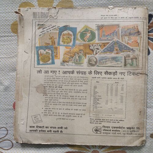 Bandi Jadugarni .