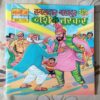 HAVALDAR BAHADUR AUR NASHE KE TASKAR