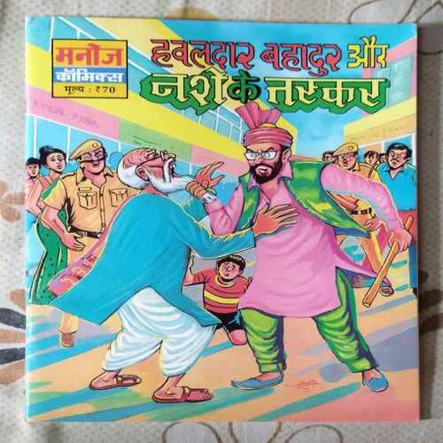 HAVALDAR BAHADUR AUR NASHE KE TASKAR