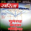 Sarita (Sept 2nd 2022)