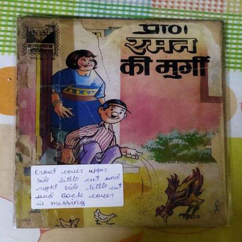 RAMAN KA MURGEE (FRONT COVER UPPER SIDE LITTLE CUT AND RIGHT SIDE LITTLE CUT AND BACK COVER IS MESSING )