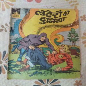 Luttero Ki Duniya .