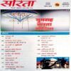 Sarita (Sept 2nd 2022)