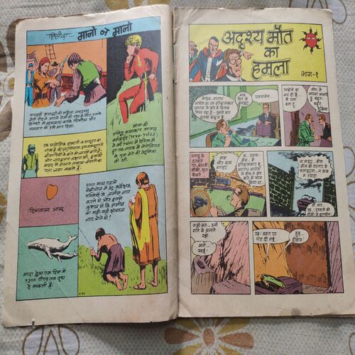Adrisya Mout Ka Hamla .( Part - 01 ) .