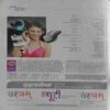 Grihshobha (October 1st 2010) (Small Cut In Upper Left Side In Backside)