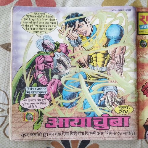 ( SINGLE BANDING TWO IN ONE ) ( RACE DOGA / HAR MOD PAR KHADA HAI DOGA )
