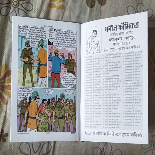 HAVALDAR BAHADUR AUR USTAAD PAIDRO