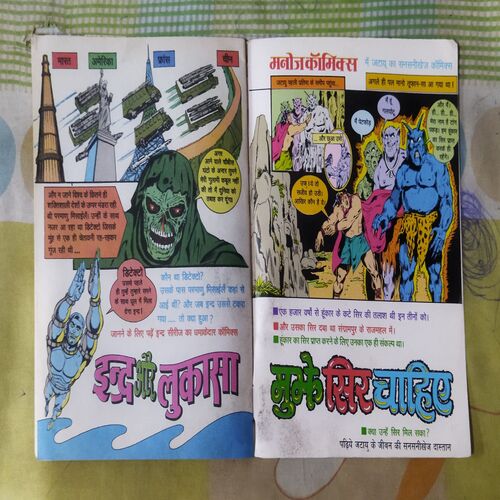 JATAYU AUR BUTAKHATU (TOTAL PAGE NO-30)