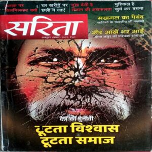 Sarita (Oct 1st 2022)