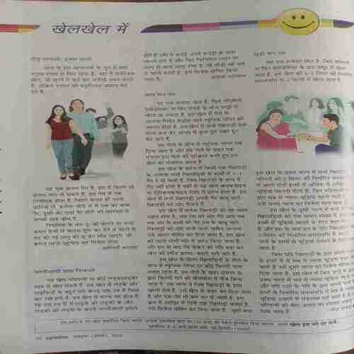 Grihshobha (October 1st 2010) (Small Cut In Upper Left Side In Backside)