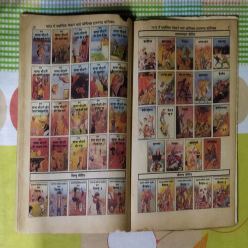 CHACHA BHATIJA MATAKOO CHUDAIL ( FRONT COVER IS MESSING AND TOP CORNER SIDE LITTLE CUT AND STORY IMPACT )