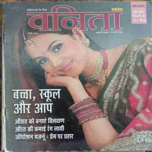 Vanita (March 2006)