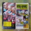 JATAYU AUR BUTAKHATU (TOTAL PAGE NO-30)