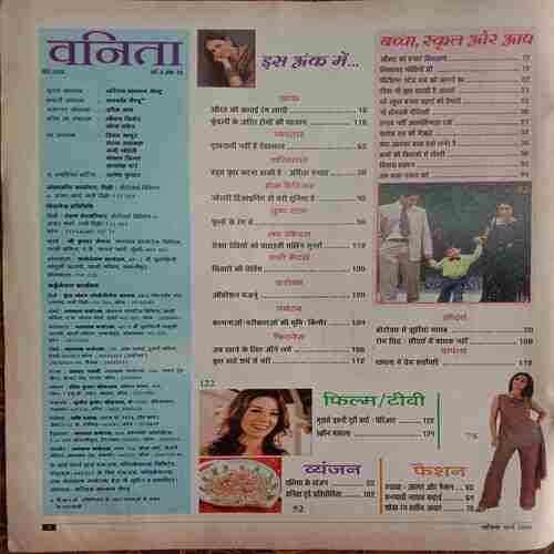 Vanita (March 2006)