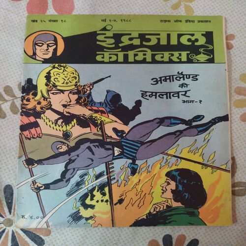 Amaland Ki Hamlawar . ( Part - 01 ) .