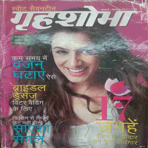 Grihshobha (January 1st 2017 )