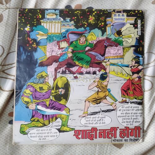 YAH SHADYANTR HAI BHOKAL