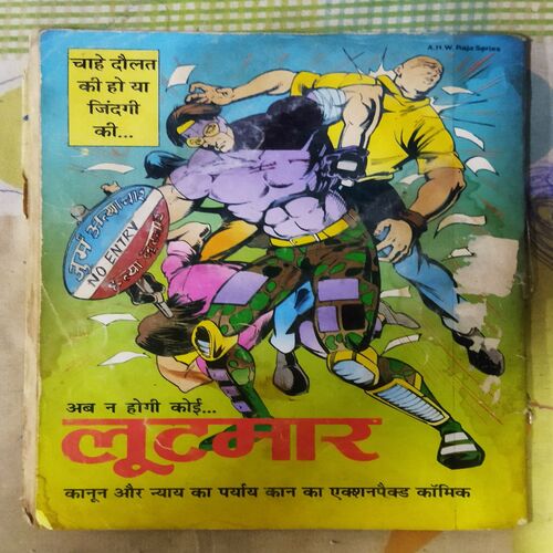 KAAN KA KAANOON (TOTAL PAGE NO-30)