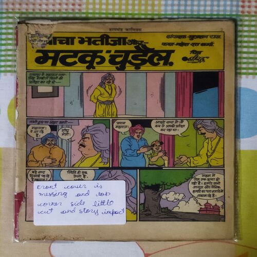 CHACHA BHATIJA MATAKOO CHUDAIL ( FRONT COVER IS MESSING AND TOP CORNER SIDE LITTLE CUT AND STORY IMPACT )
