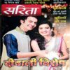 Sarita (Oct 2nd 2022)