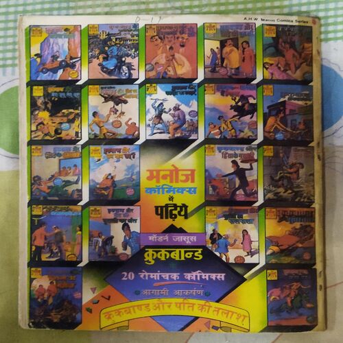YAMRAJ KA VARADAAN AUR SHAITAAN DAITY (TOTAL PAGE NO-30)