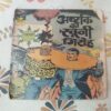 Astank Ka Khuni Ka Giroh .