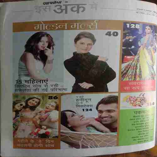 Grihshobha (May 1st 2016)