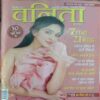 Vanita (September 2022)