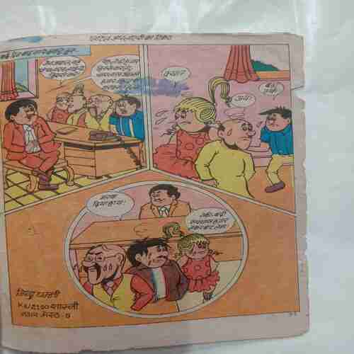 Little Aur Lottery Ka Ticket