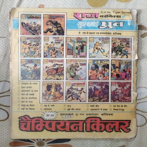 SAMUDR KA SHAITAAN