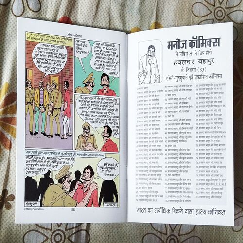 HAVALDAR BAHADUR