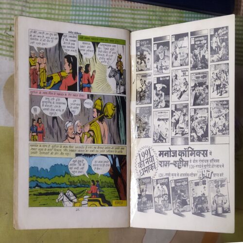 YAMRAJ KA VARADAAN AUR SHAITAAN DAITY (TOTAL PAGE NO-30)