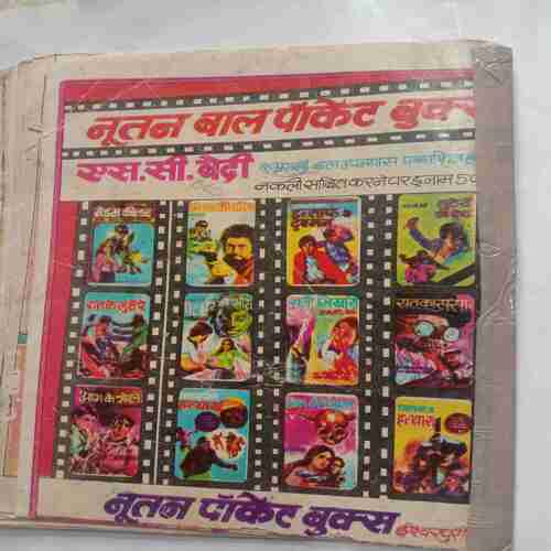 Little Aur Lottery Ka Ticket