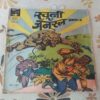 Khooni General . ( Part - 02 ) .