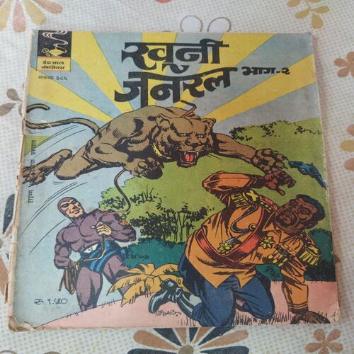Khooni General . ( Part - 02 ) .