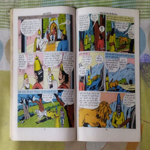 YAMRAJ KA VARADAAN AUR SHAITAAN DAITY (TOTAL PAGE NO-30)