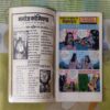 YAMRAJ KA VARADAAN AUR SHAITAAN DAITY (TOTAL PAGE NO-30)