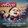 Sarita (Nov 1st 2022)