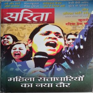 Sarita (Nov 1st 2022)