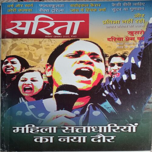 Sarita (Nov 1st 2022)