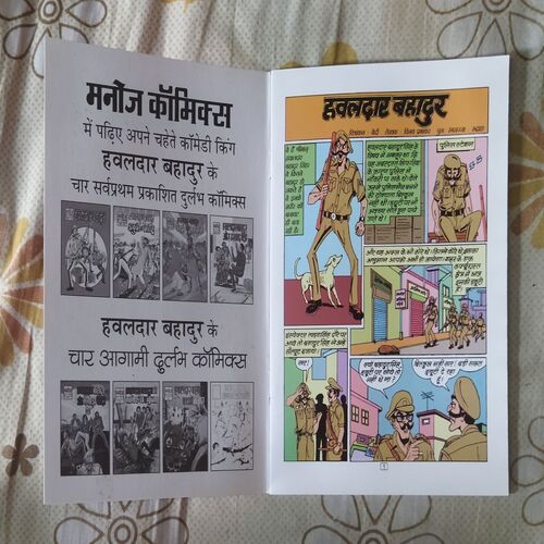 HAVALDAR BAHADUR