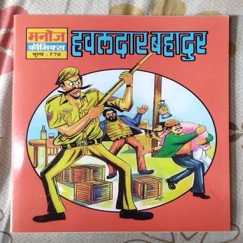 HAVALDAR BAHADUR
