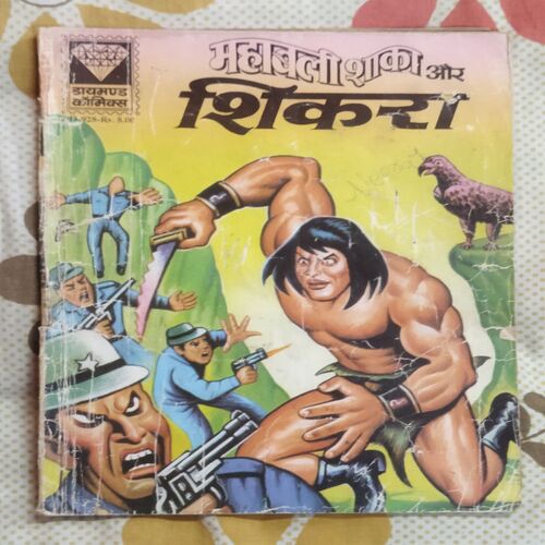 MAHABALI SHAKA AUR SIKARA