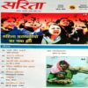 Sarita (Nov 1st 2022)