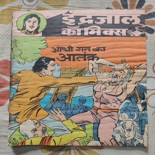 Aadhi Rat Ka Aatank .