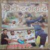 Cricket Samrat (September 2010)