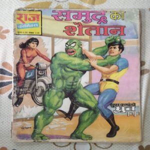 SAMUDR KA SHAITAAN